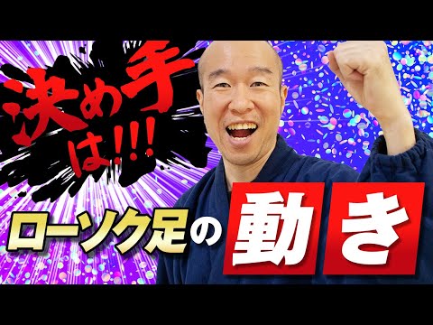 【FX】これが決め手！エントリーしたくなるローソク足の動きとは！！