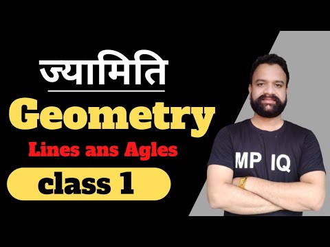 Gemmetry/ज्यामिति Line & Angles class 1