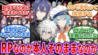 【閲覧注意？】「これもう完全に実在してるだろ」ってキャラ性のライバー【Vtuber/にじさんじ】