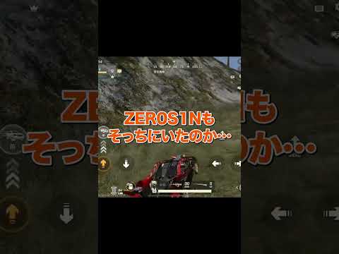 ZER0S1Nと最期の戦い【荒野行動】