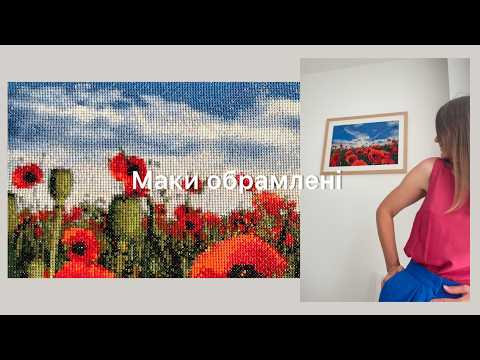 Остання вишивка 🧵