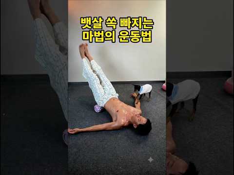 처진 뱃살 탄탄해지는 <strong>복근</strong> 운동 비결