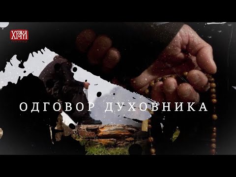 Одговор духовника - Надилажење рђавих навика