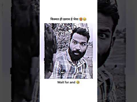 किस्मत ही ख़राब हे भैया🥵 #reels #comedy #trendingshorts #viral #shortsfeed #funnyshorts #motivation