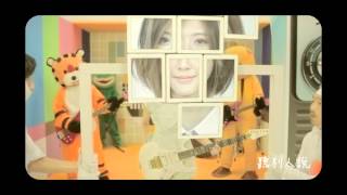 林逸欣-公主沒病-MV(廖人帥導演/2012年作品)