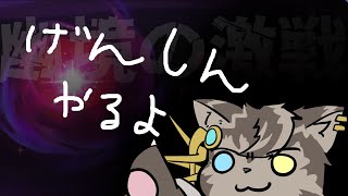 【原神】新しい常設コンテンツは本気出さないと死ぬらしい？ ～幽境の激戦～【ノージャン=ターク】