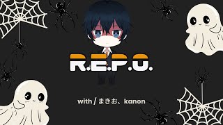 【#REPO】足手まといが2人いるので、僕が本気出そうと思います【ゲーム実況】