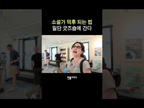 오늘부터 <strong>토마스</strong> 만 덕후 1일 차...