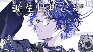 【誕生日】新衣装【小柳ロウ/にじさんじ】