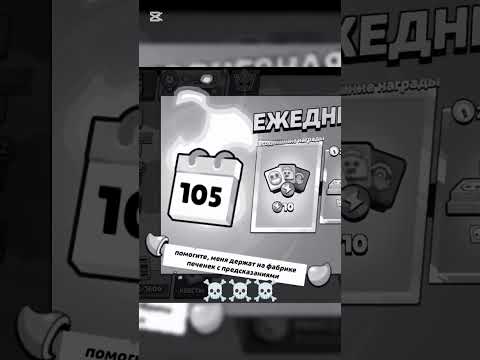 Подпишись темная ночь #реки #brawlstars #бравлстарс