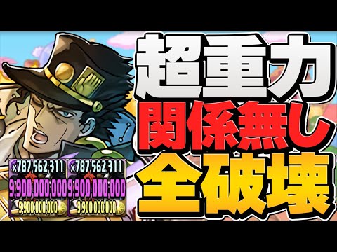空条承太郎で千手攻略！5秒パズルは必要なし！通常火力だけで全て破壊！【パズドラ】