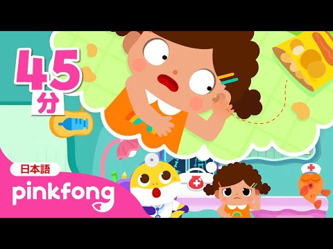 こどもびょういんへようこそ🏥ベイビーシャークのびょういんごっこ🦈 | 人＆動物まとめ | お医者さんになってみよう🩺 | ベイビーシャークとピンキッツ