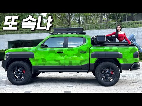 여자친구 타스만 군용차로 조져버렸습니다. 이제 그만해!!!