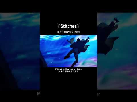 You watch me bleed until I can't breathe #音乐 #stitches #翻唱 #breakupsong #音樂 #lovesong