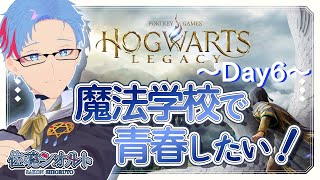 【#ホグワーツレガシー/PC】課題！新呪文！闇魔法使い狩り！シオルト・サーコン学園生活～day6～