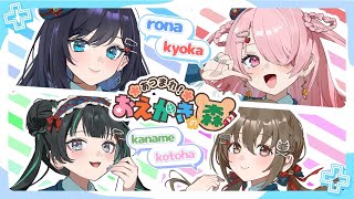 【 お絵かきの森 】素敵な絵をみせてあげる✨ #ぎゃるばぶまま【#パレプロ / #藤宮コトハ 】