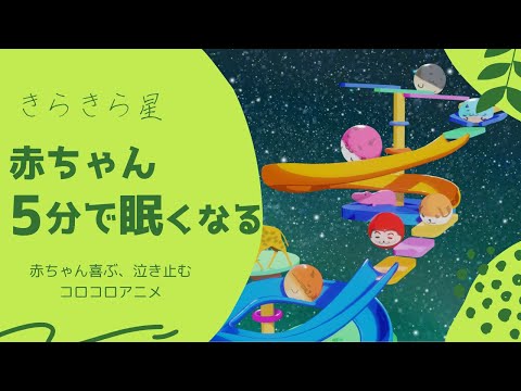 赤ちゃん寝る音楽 ルミアアニメーションのyoutubeチャンネル情報 Gluglu グルグル By Grape