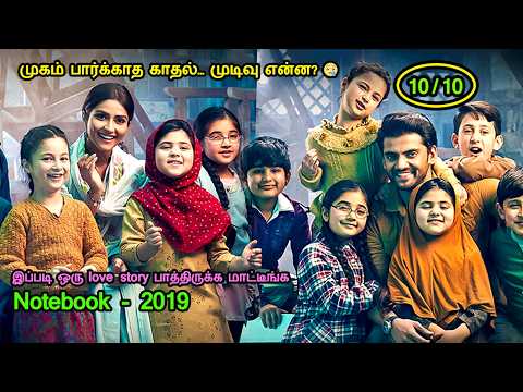 முகம் பார்க்காத காதல்… முடிவு என்ன? - MR Tamilan Dubbed Movie Story & Review in Tamil