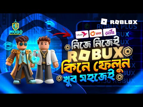 How to Top Up Roblox in Bangladesh 🇧🇩 | Buy Robux from MOBO GAMESHOP
