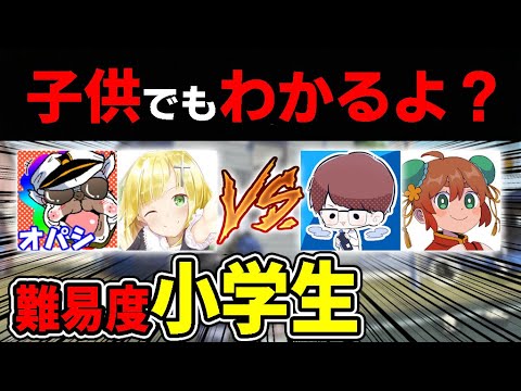 【常識クイズ】小学生レベルの問題ならさすがにわかると思っていた時期が俺にもありました【荒野行動】