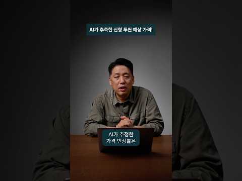 <strong>신형</strong> <strong>투싼</strong> 예상 <strong>가격</strong>...AI에게 물어봤어요