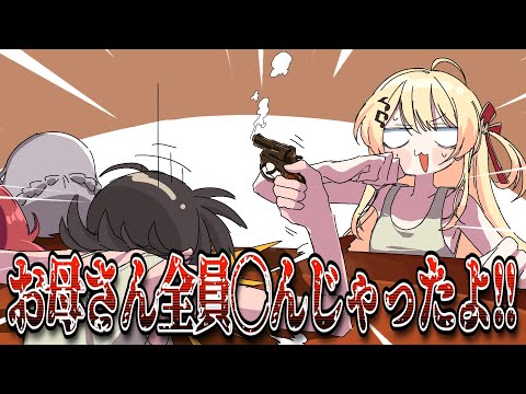 【手描き】母親が全滅してしまう奏のママ決定戦【音乃瀬奏/宝鐘マリン/白銀ノエル/大空スバル/ホロライブ/切り抜き/切り抜き漫画/ホロライブ切り抜き】