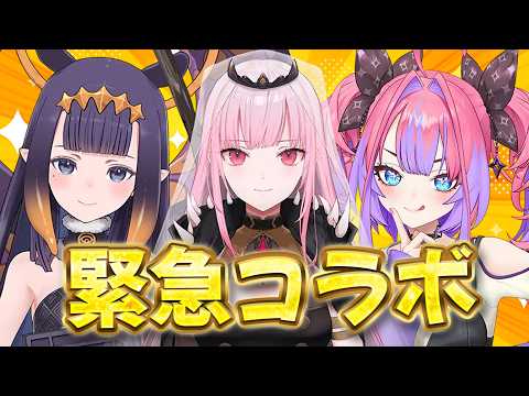 【緊急コラボ】Calliope先輩Ina先輩と初コラボ！日本語禁止…なわけないだろ！！【#綺々羅々ヴィヴィ #hololiveDEV_IS #FLOWGLOW】