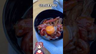 【炭火焼】炭火で作る合法ユッケがおいしすぎた！　#飯テロ #bbq #shorts