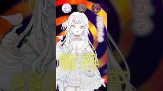 仮装狂騒曲/初星学園 🎃 歌ってみた #shorts #学マス