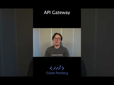 API Gateway