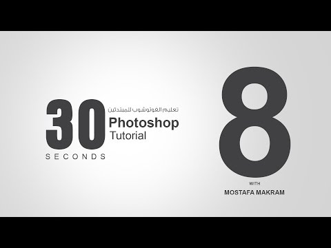 141# Move Tool ( V ) Adobe Photoshop cc2014