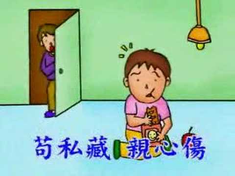 《弟子規》動畫片1