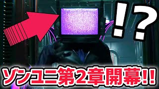 【神回】ゾンビユニバース60話テレビダディがまさかの主人公！？※第2章がついにスタート…！【スキビディトイレ/ファンメイド】