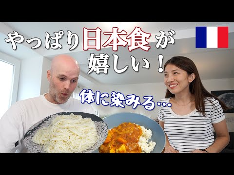 ダイエット中のフランス人夫、久々の和食に感激!