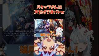 声だけで身バレした話