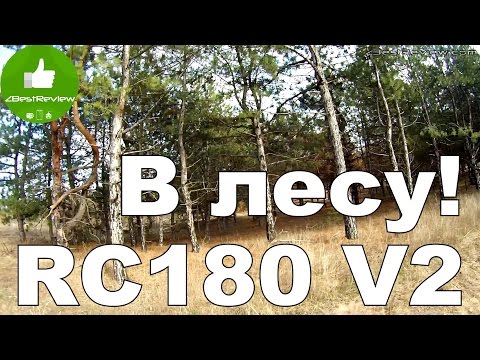 ✔ FPV Квадрокоптер RC180 V2 - Полеты в Лесу. Banggood.com - UClNIy0huKTliO9scb3s6YhQ