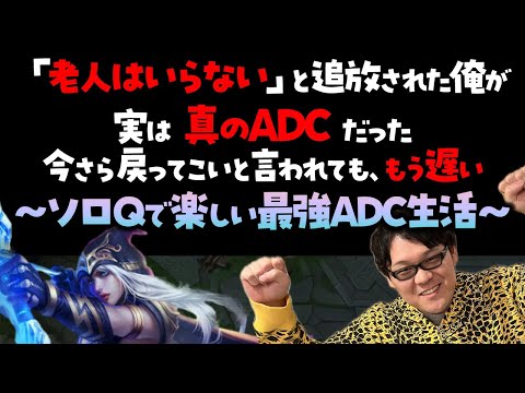 【LoL】クアドラキル？そんなの毎日取ってるよ。【ノーカット】