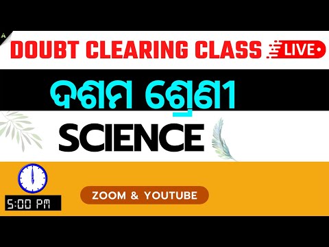 Class 10 Doubt Class||science problem ||electric current problem  solving  class||Aveti Learning