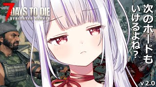 【 #7daystodie 】二度目のワニワニ🐊パニック！？俺たちは経験値におなり！🧟‍♀️🧟‍♂️🧟【丸餅つきみ/Re:AcT】
