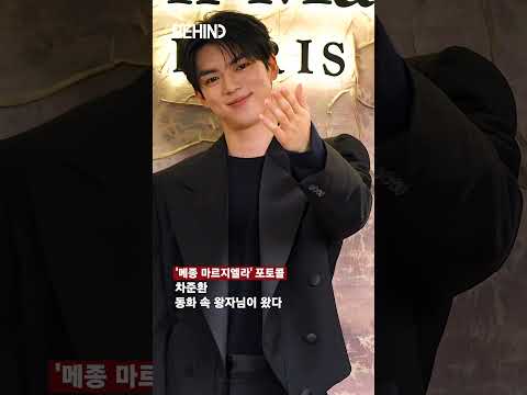 차준환 동화 속 왕자님 손키스 😍 20260911 [비하인드][4K] #차준환 #ChaJunHwan #패션 #BEHIND