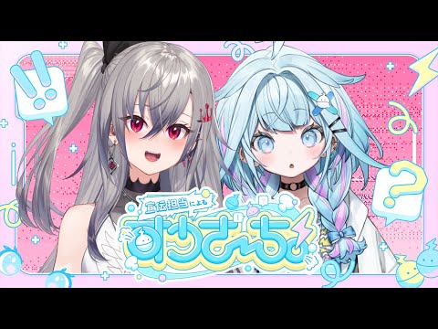 【#すうさーち】りおちのアレこれサーチ👑🔎【響咲リオナ／水宮枢】#hololiveDEV_IS