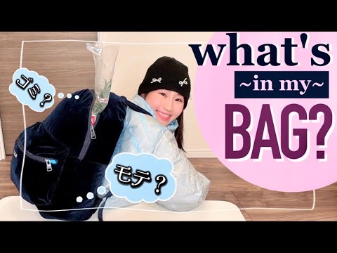 【カバンの中身】几帳面じゃないA型のリアル必需品【What't s in my bag】