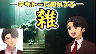 【雑談】 とは言ったものの、何をしましょうか。