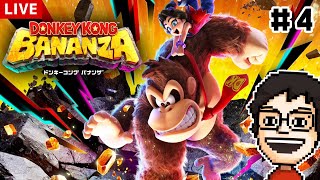 ドンキーの新作『ドンキーコング バナンザ』で冒険しまくれ！ #4