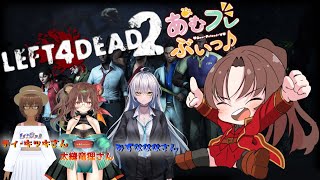 【PC版】LEFT4DEAD2 #5 #概要欄の要確認  #あむフレぶいっ『懐かしのゾンビゲー！押し寄せるゾンビをブチ飛ばせ！！(≧▽≦  