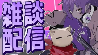 【雑談】びじぱとの初配信見てた？？？【Vtuber】
