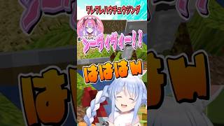 ワレワレハウチュウジンダ【ホロライブ切り抜き/Hololive】#vtuber #shorts #兎田ぺこら #綺々羅々ヴィヴィ