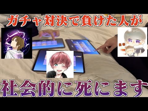 【荒野行動】超絶ヤバい罰ゲームをかけてガチャ対決をしたら地獄だった。