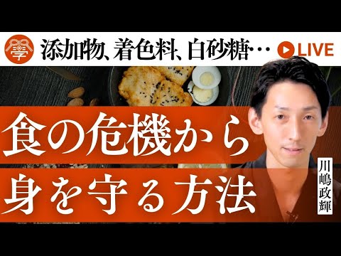 これから日本を襲う…食の危機｜川嶋政輝