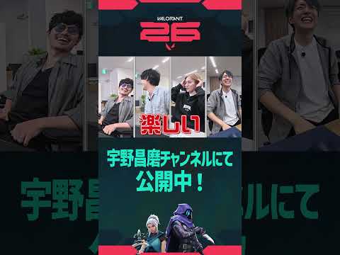 【宇野昌磨xVALORANT】フルパの楽しさを知る